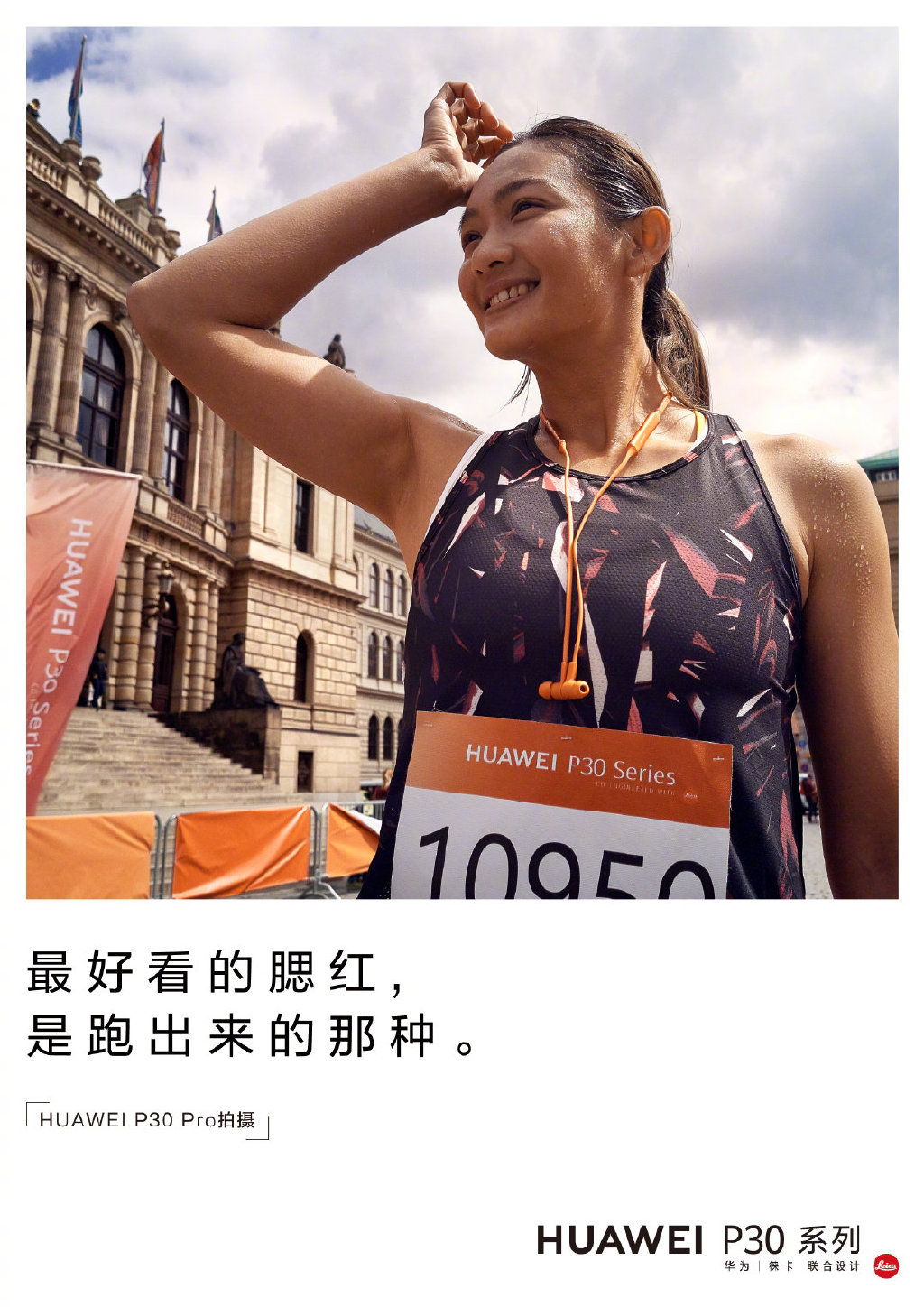 華為新廣告的文案，走心了