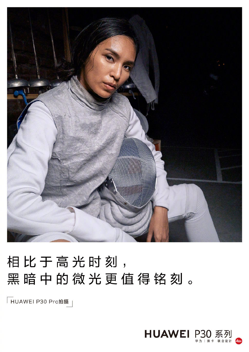 華為新廣告的文案，走心了